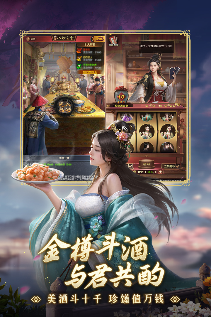 极品芝麻官官网版截图3