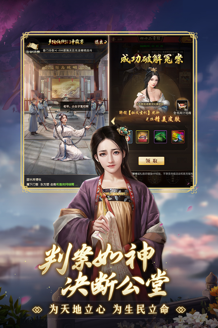 极品芝麻官官网版截图4