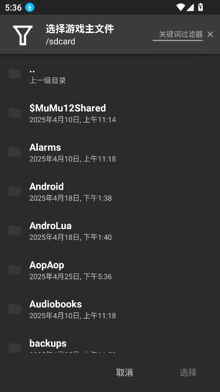 aopaop模拟器截图1