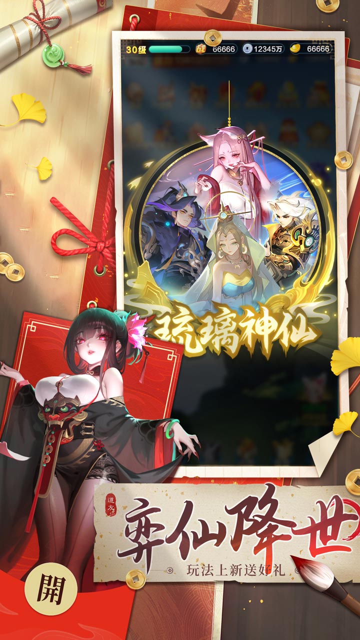 道友请留步0.1折扣版截图2