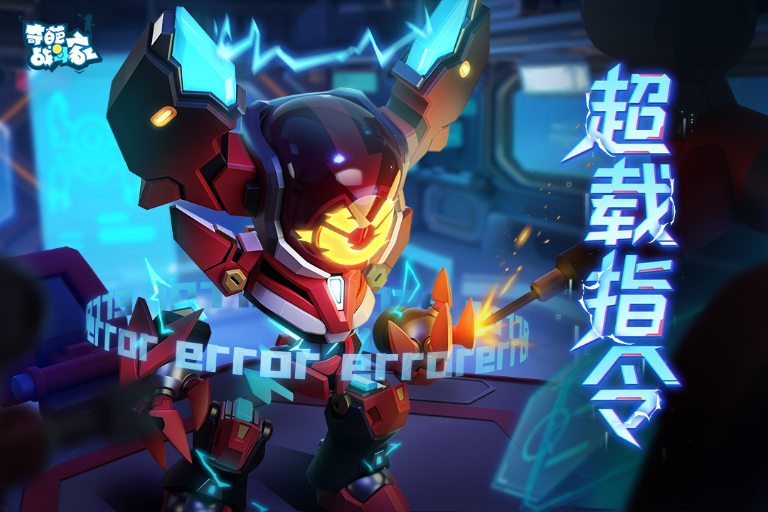 奇葩战斗家无限钻石截图1