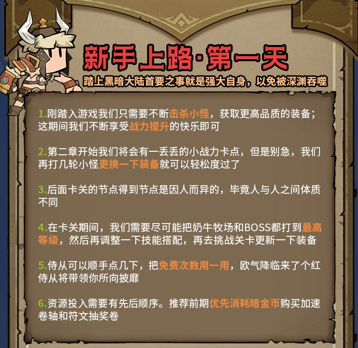 英雄没有闪