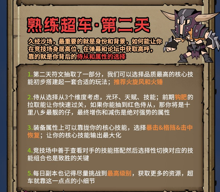 英雄没有闪