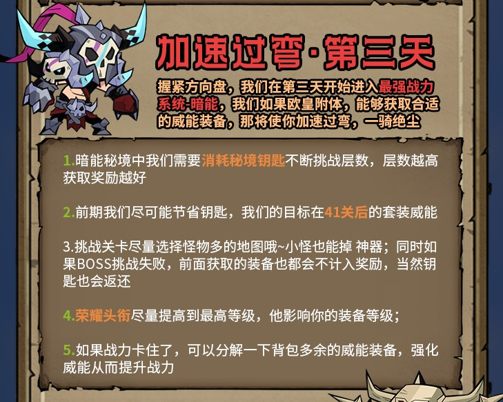 英雄没有闪