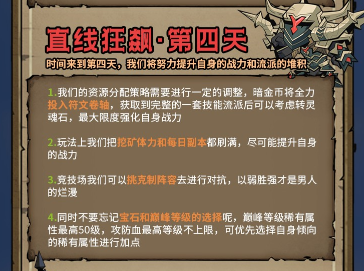 英雄没有闪