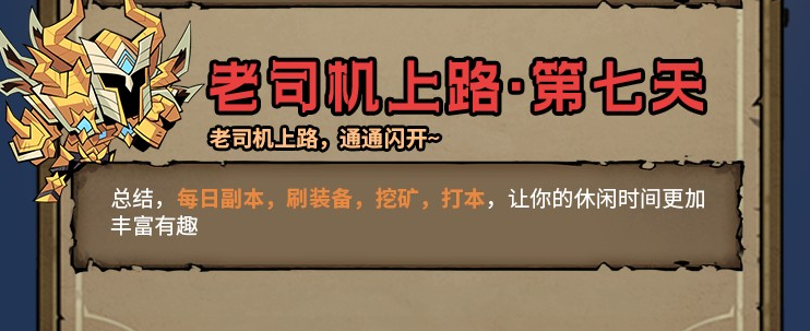 英雄没有闪