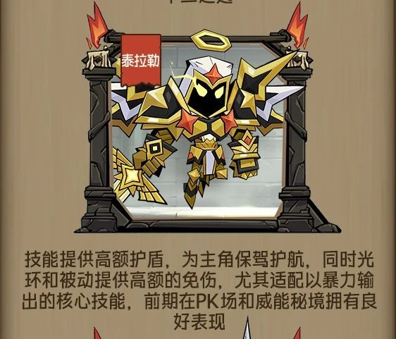 英雄没有闪