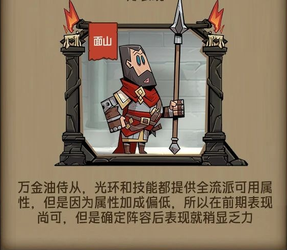 英雄没有闪