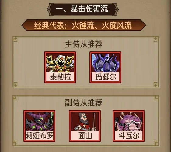英雄没有闪