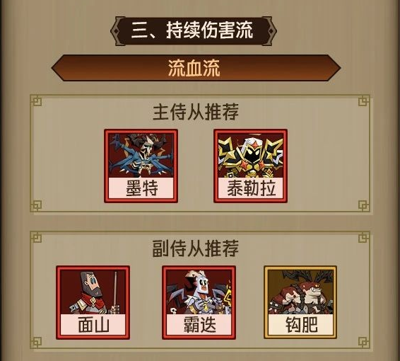 英雄没有闪
