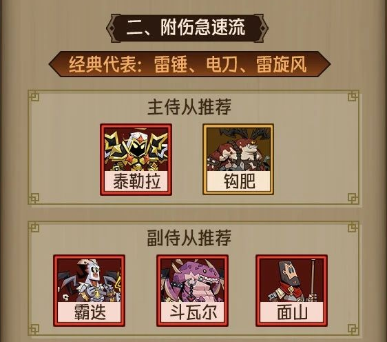 英雄没有闪