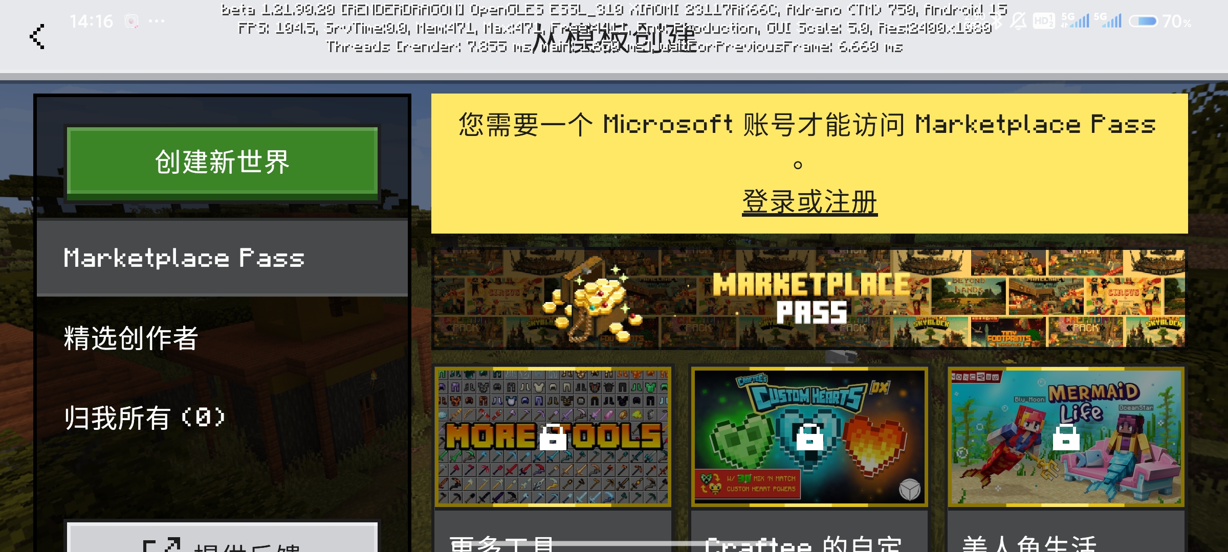 我的世界意大利山海镜模组