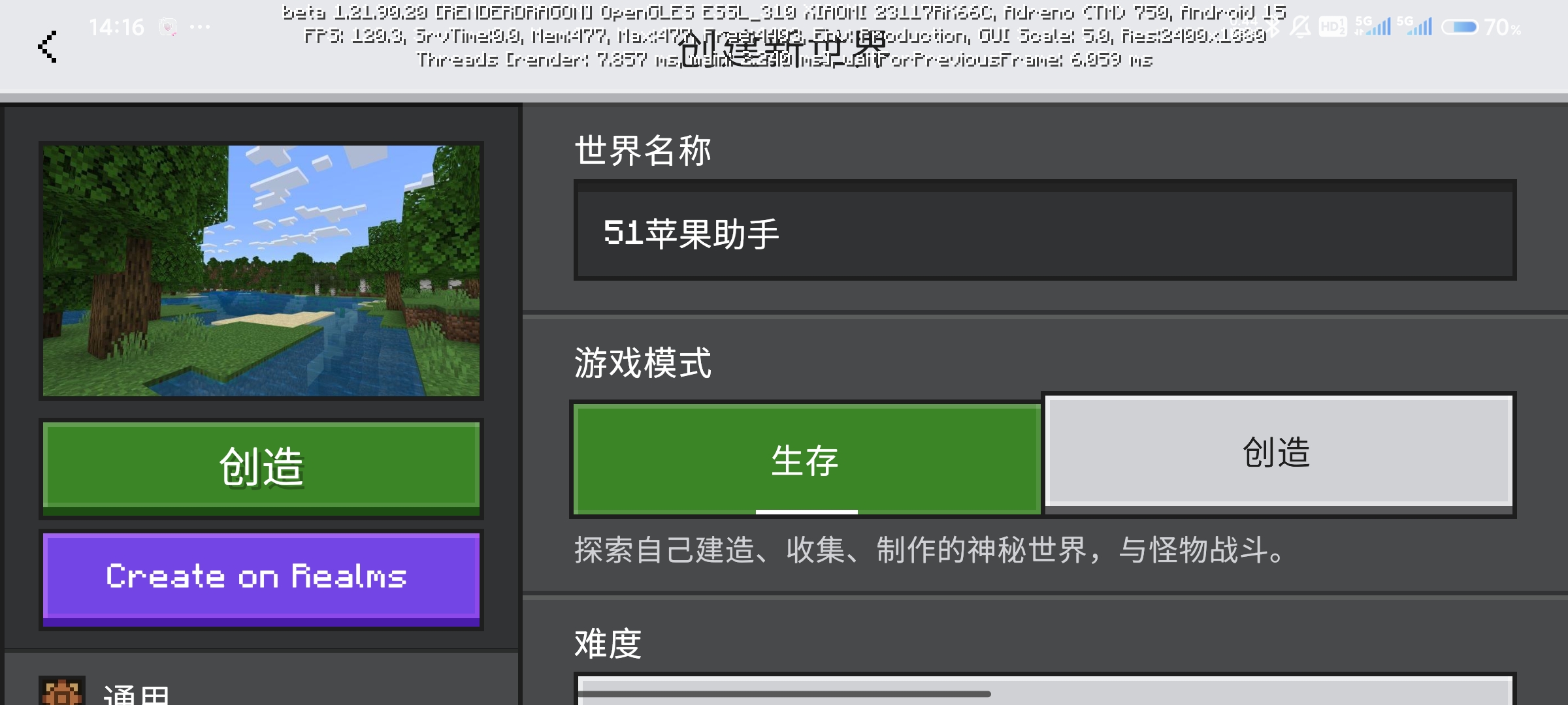 我的世界意大利山海镜模组