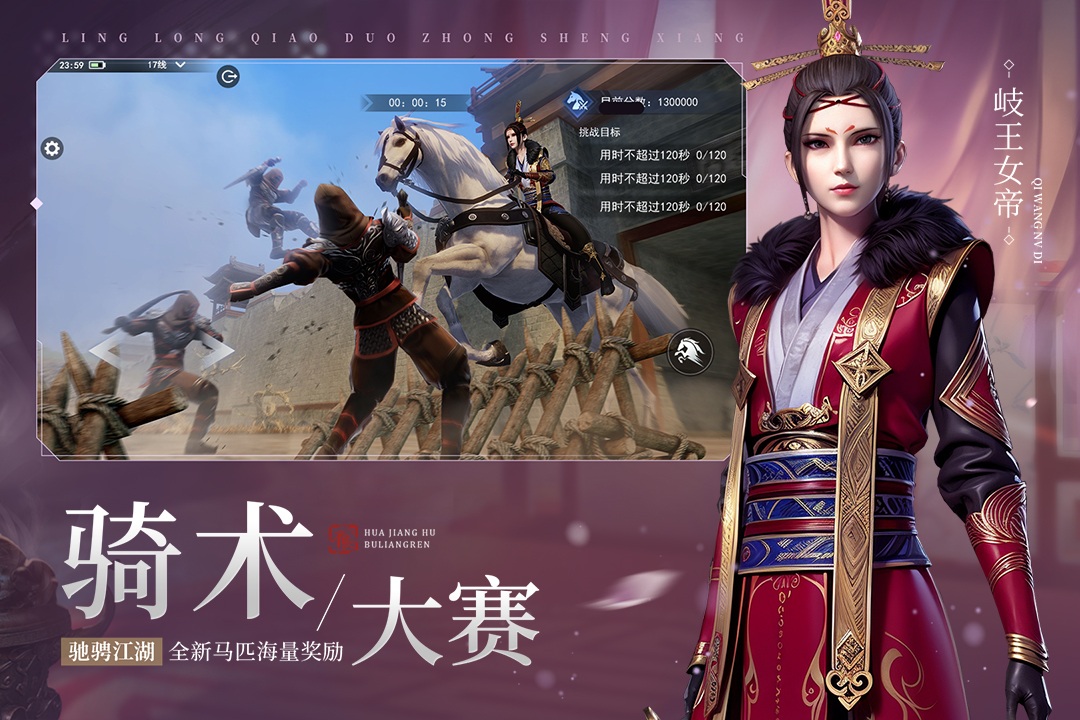不良人3九游版截图1