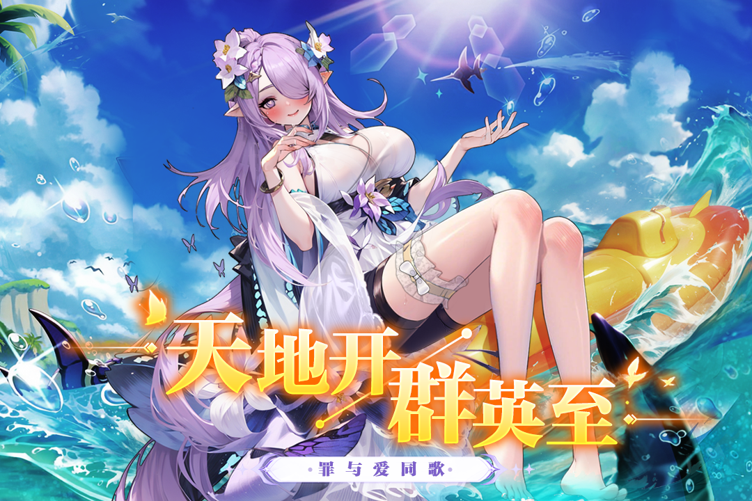 乱入英雄福利版截图1