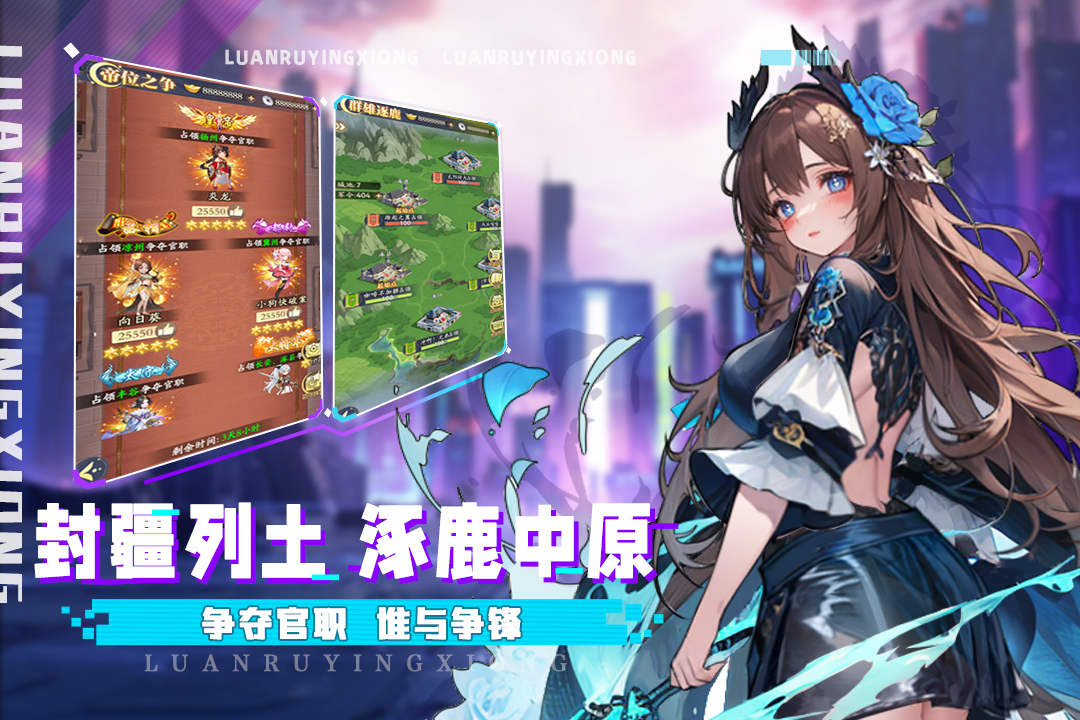 乱入英雄福利版截图2