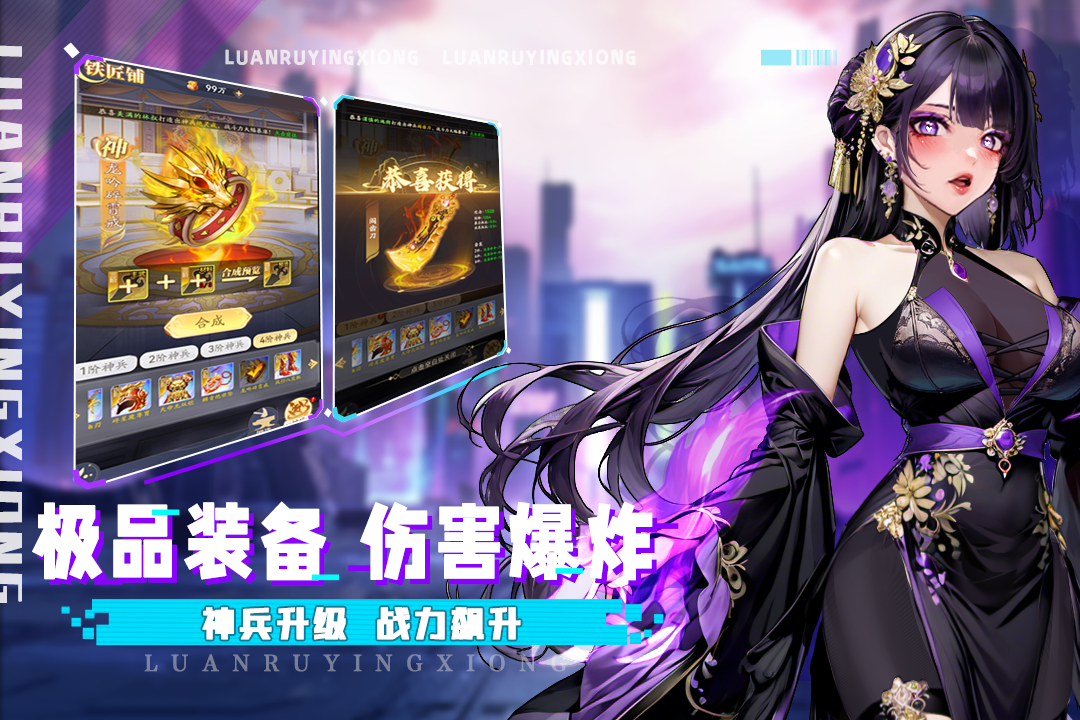 乱入英雄福利版截图3
