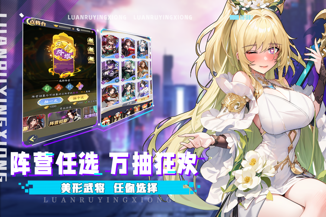 乱入英雄福利版截图4