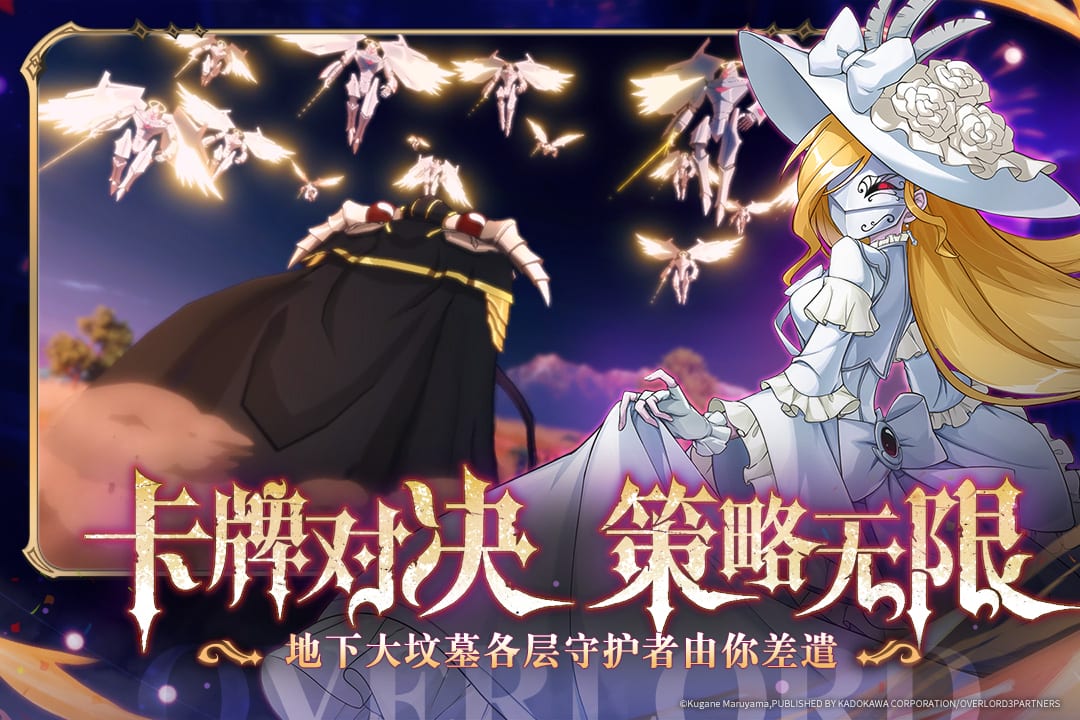 纳萨力克之王官网版截图2