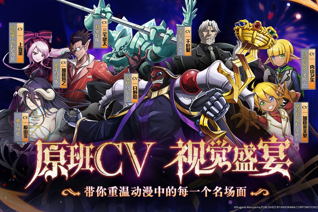 纳萨力克之王官网版截图3