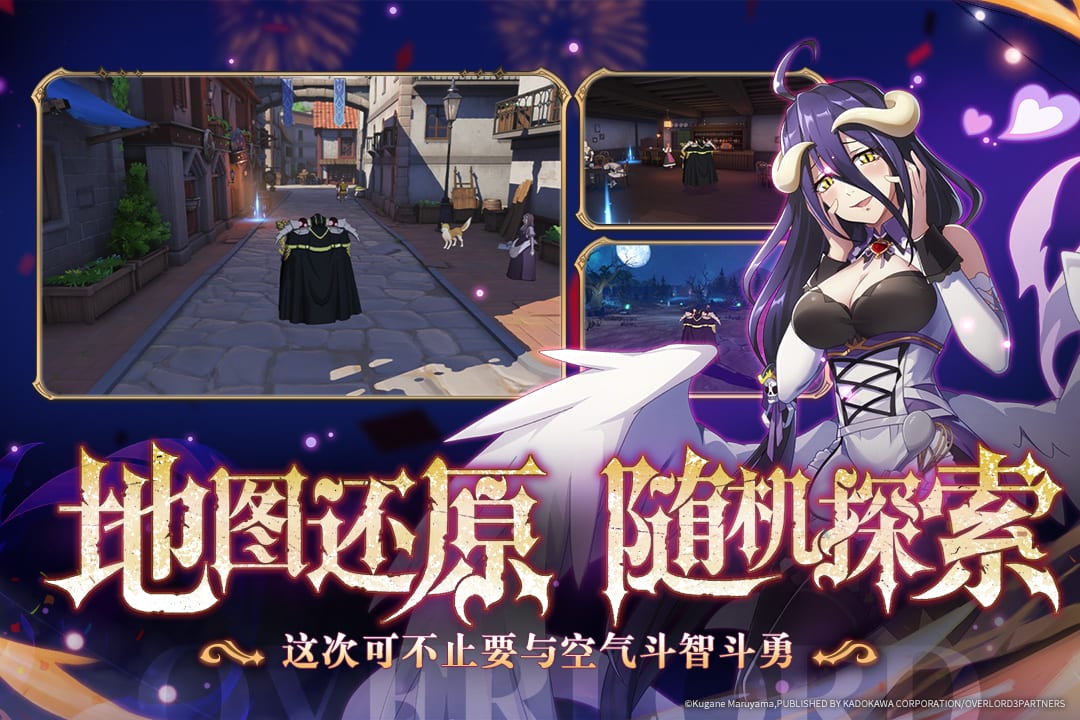 纳萨力克之王手游截图1