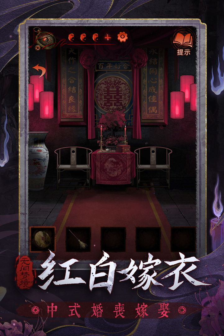 无间梦境下载截图2