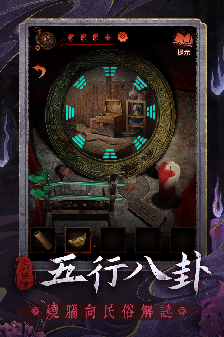 无间梦境下载截图3