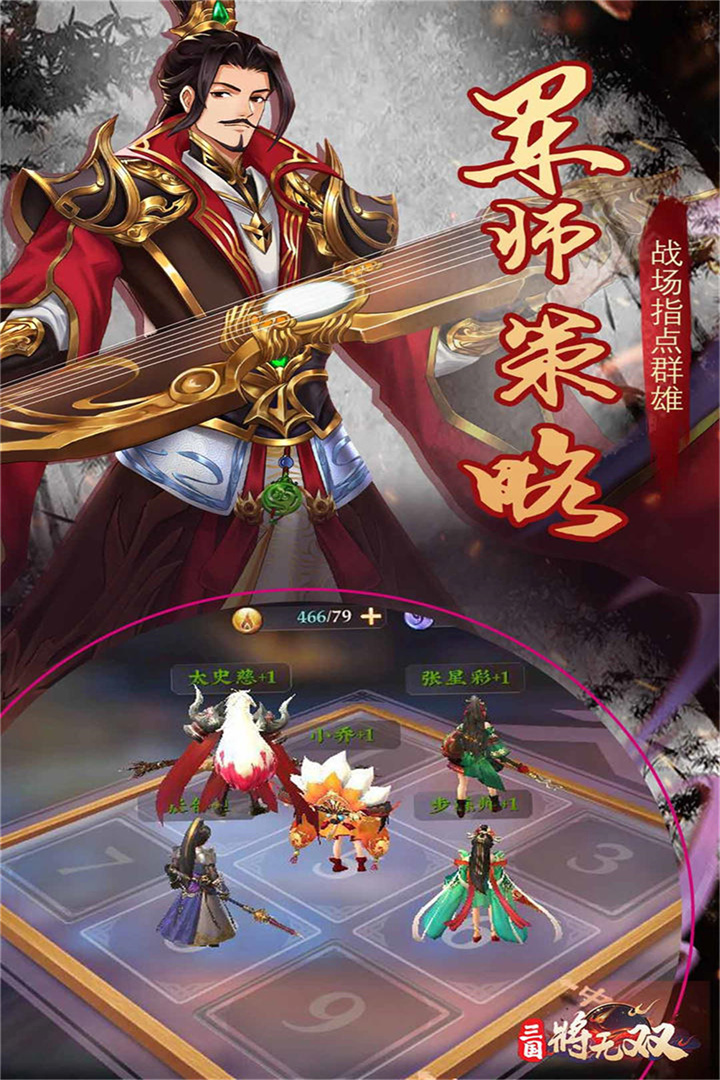 三国将无双截图2
