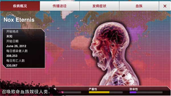plague汉化版全瘟疫解锁截图2