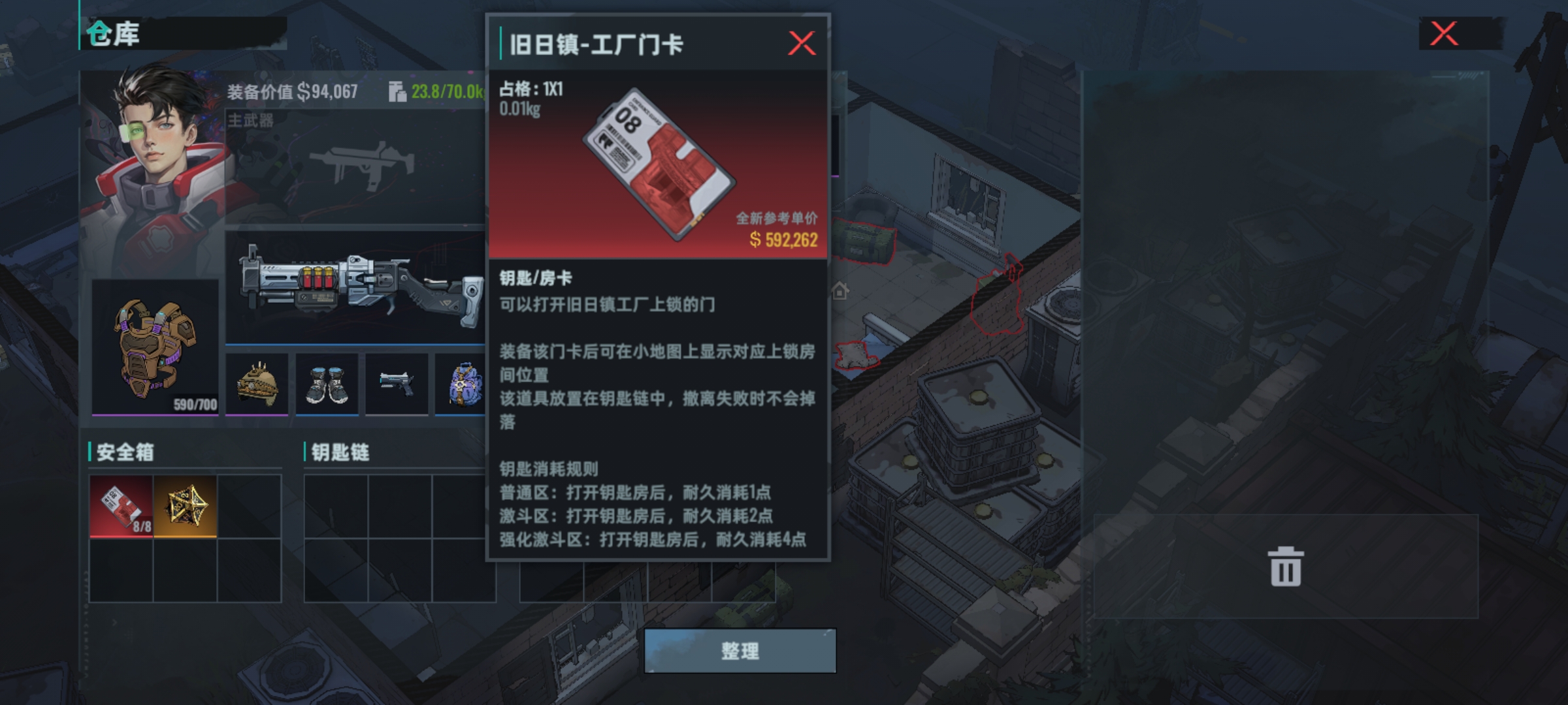 代号撤离截图1