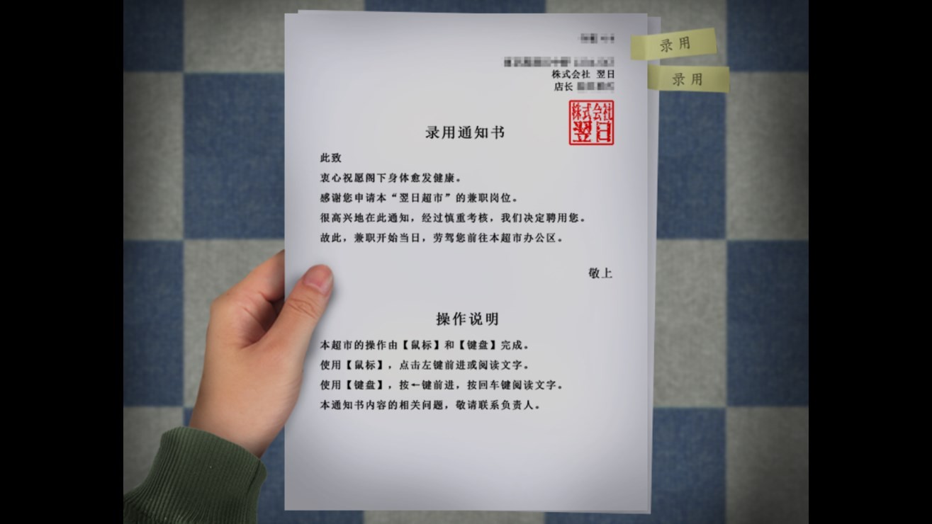 翌日忌夜的噬灵超市截图2