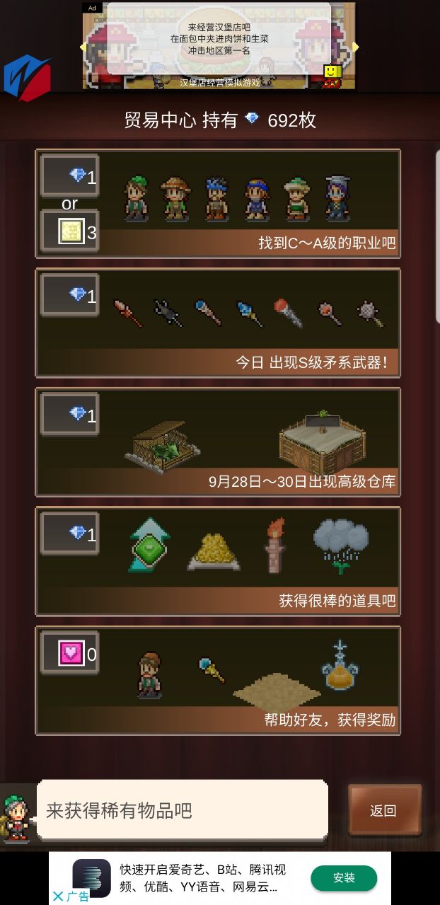 王都创世物语折相思内置菜单版截图0