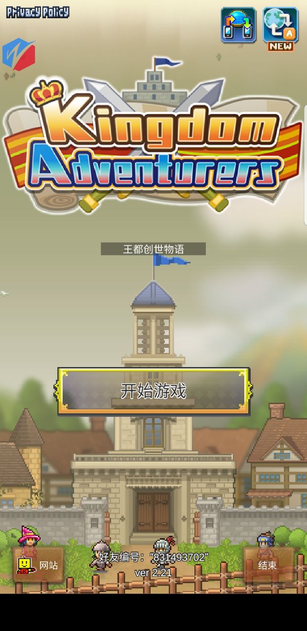 王都创世物语折相思内置菜单版截图1
