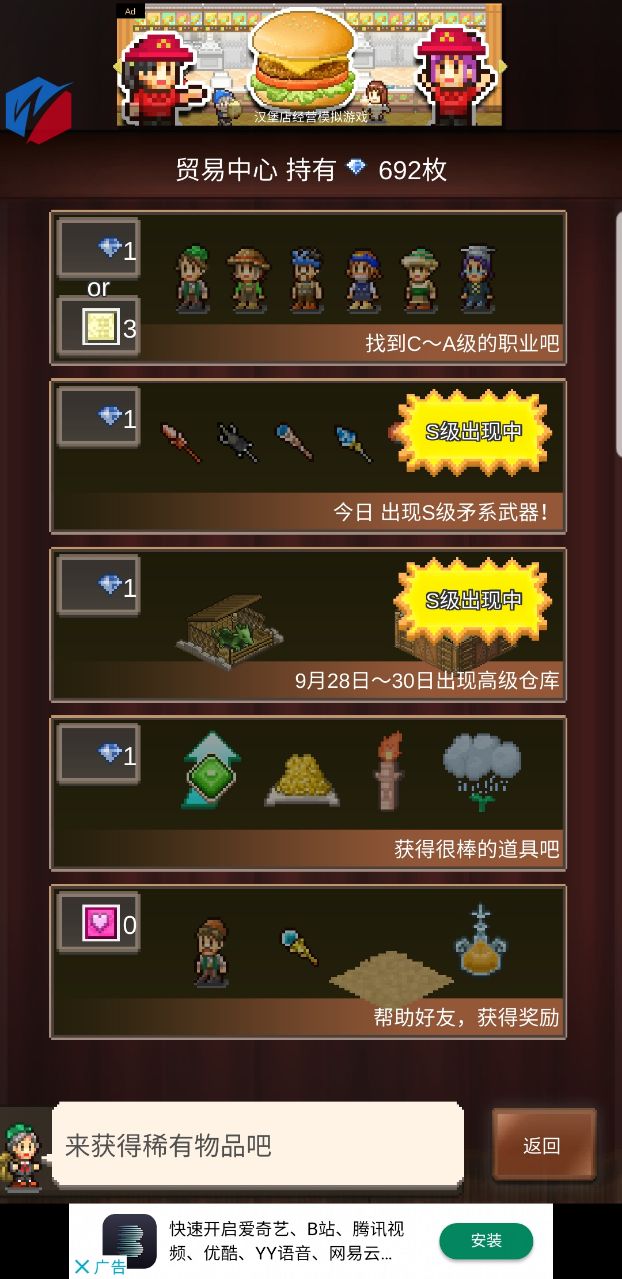 王都创世物语折相思内置菜单版截图3