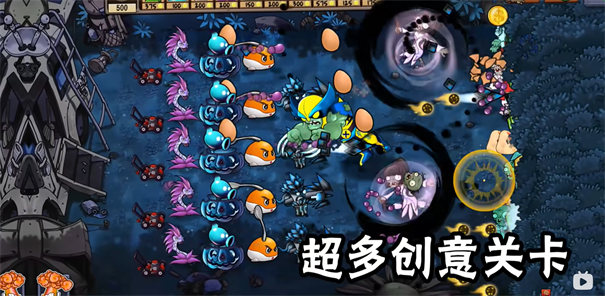 植物大战僵尸疯狂多元宇宙截图0