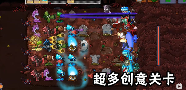 植物大战僵尸疯狂多元宇宙截图2