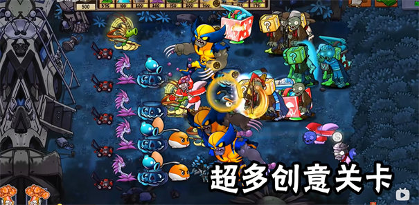 植物大战僵尸疯狂多元宇宙截图1