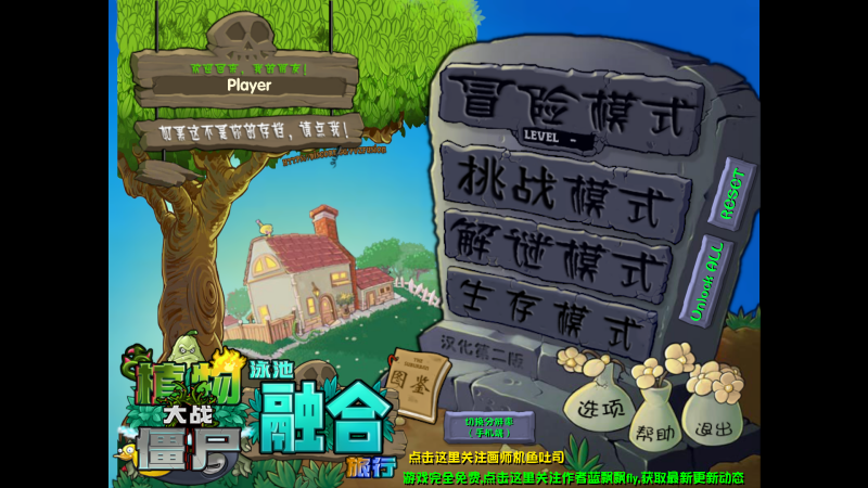 植物大战僵尸海滩融合旅行截图0