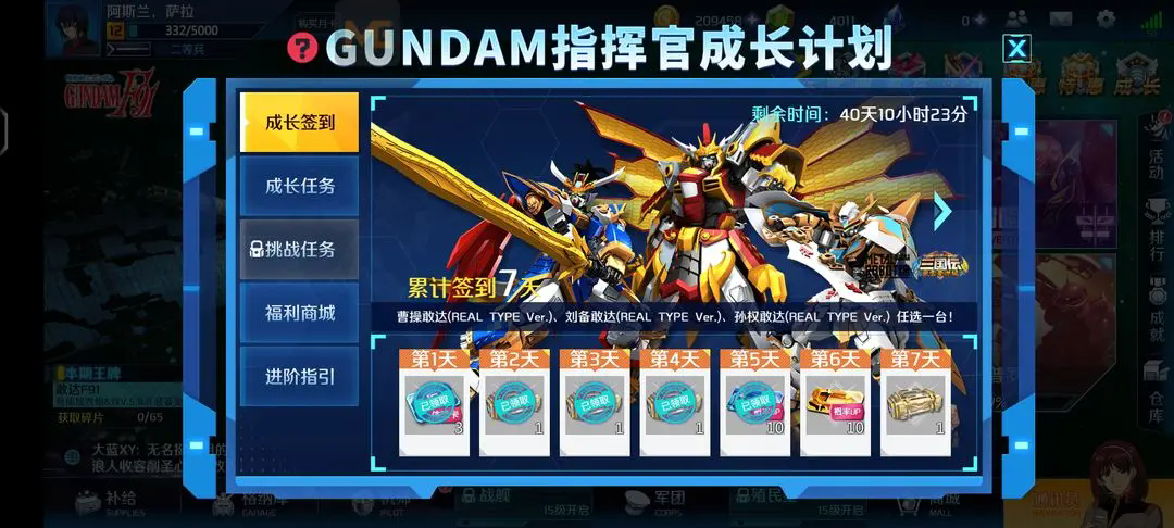 敢达争锋对决果盘版截图2