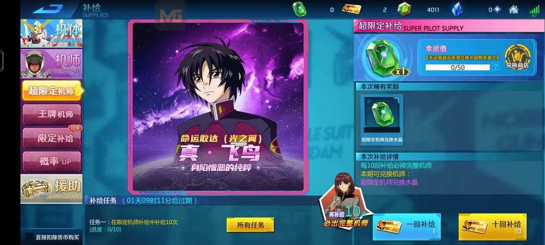 敢达争锋对决果盘版截图3