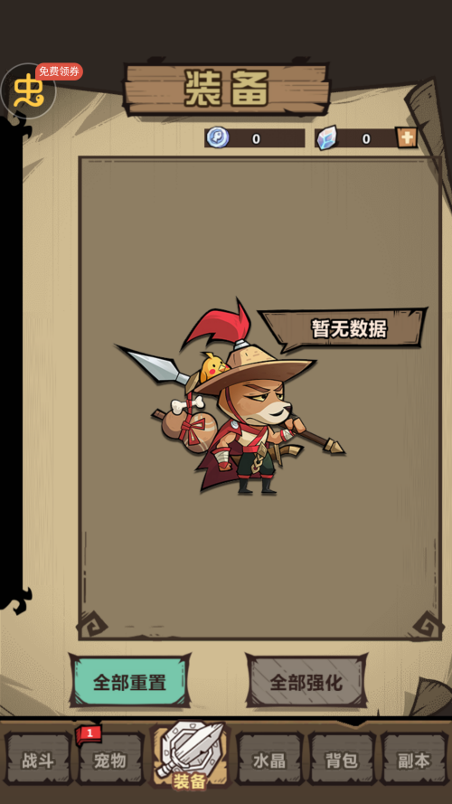 王者猎人0.1折版截图3