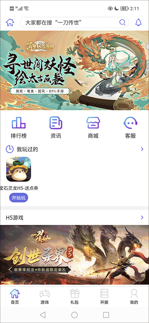 盛世游戏