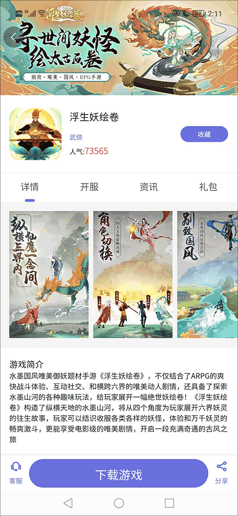 盛世游戏