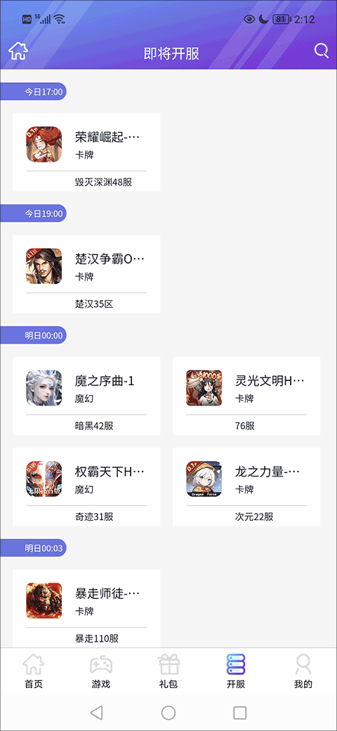 盛世游戏