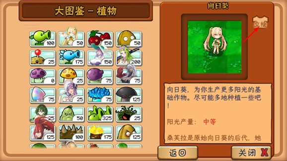 植物娘大战僵尸魅魔版