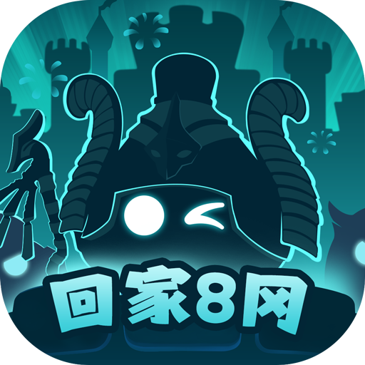 不思议迷宫下载 不思议迷宫（V3.6.8）IOS版