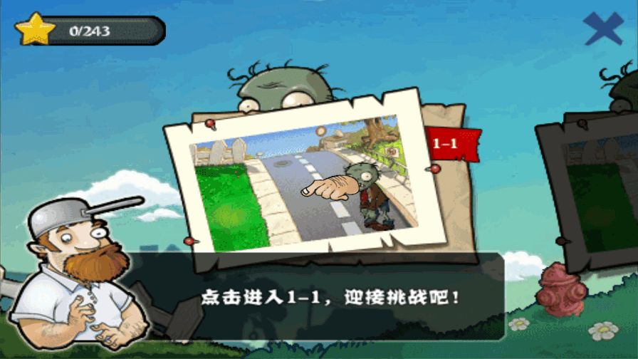 植物大战僵尸西游龙宫版截图1