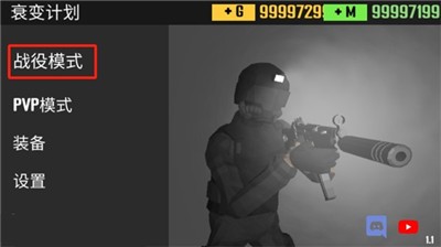 CQB射击衰变计划