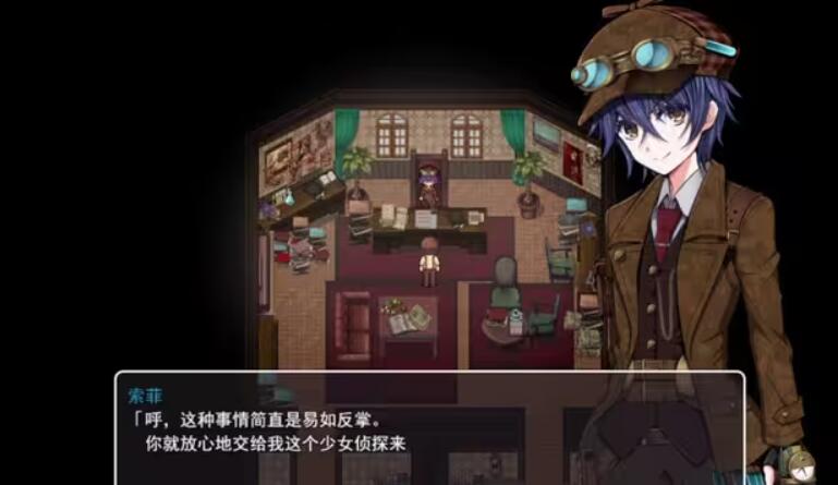 蒸汽都市的少女侦探截图1