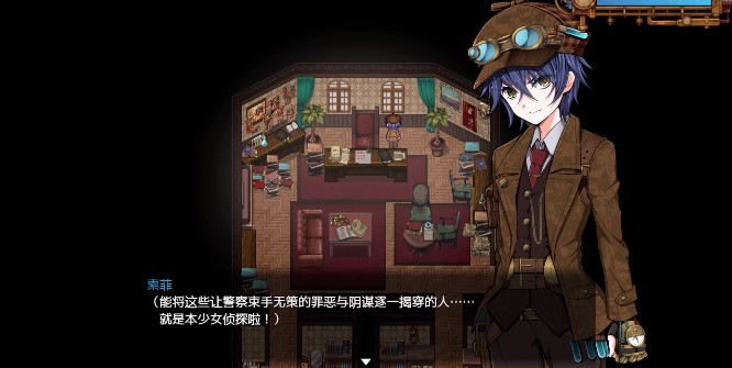 蒸汽之都的少女侦探手机版